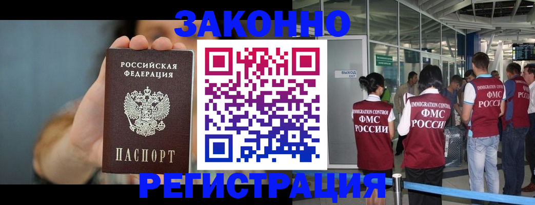 прописка поиск в Жуковке