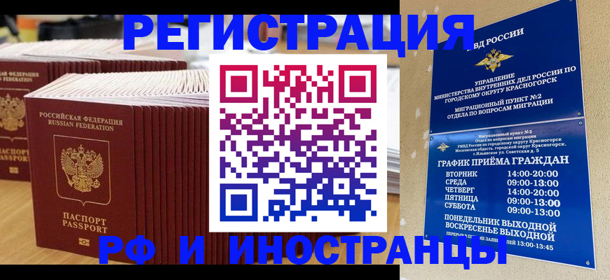 регистрация для дет. сада в Жуковке