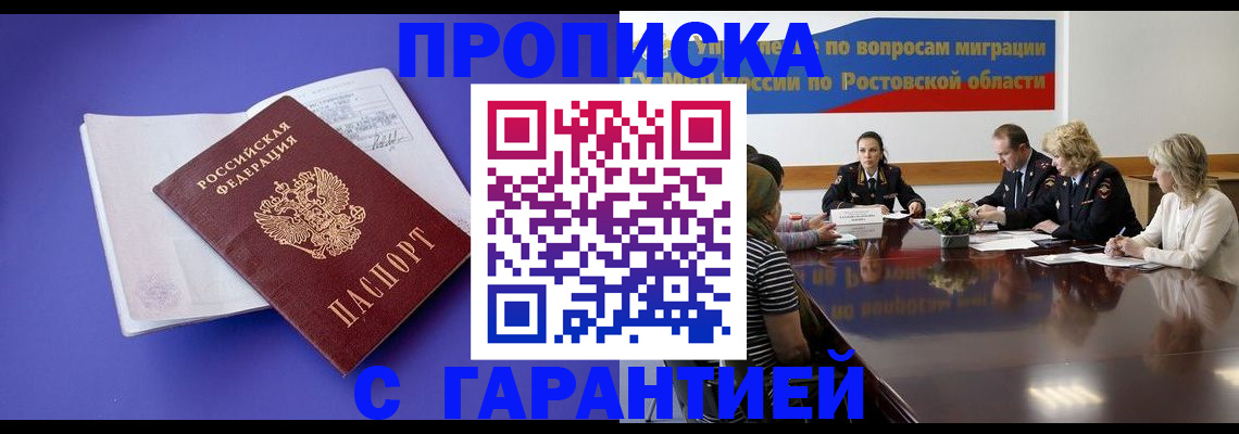 найти адрес прописки в Жуковке