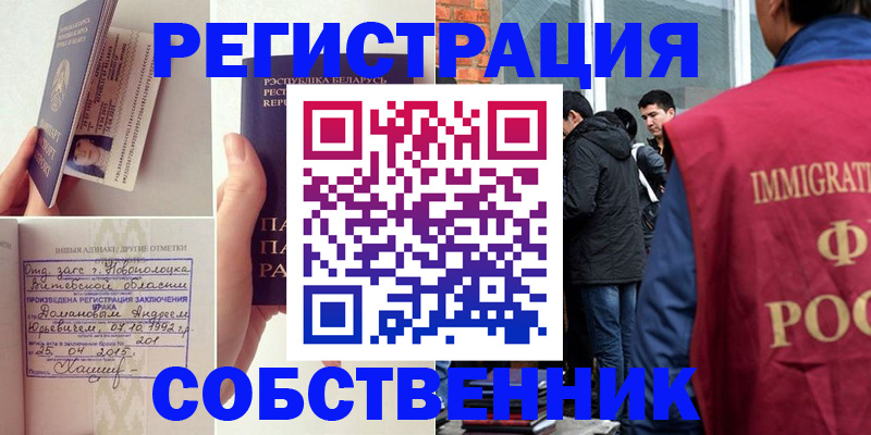 пропишу в квартире в Жуковке